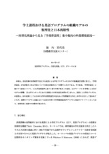 本文 (FullText)