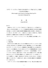 本文 (FullText)
