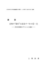 本文 (FullText)