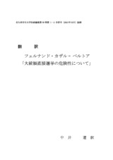 本文 (FullText)