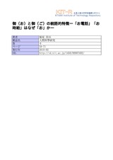 本文 (FullText)