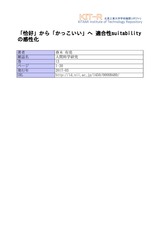 本文 (FullText)