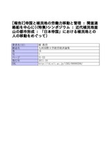 本文 (FullText)