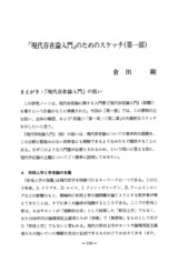 本文 (FullText)