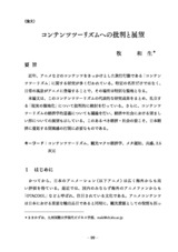 本文 (FullText)