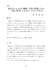 本文 (FullText)