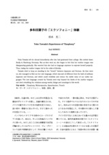 本文 (FullText)