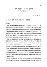 本文 (FullText)