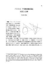 本文 (FullText)