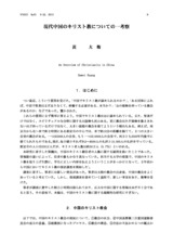 本文 (FullText)