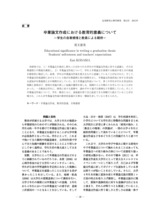 本文 (FullText)