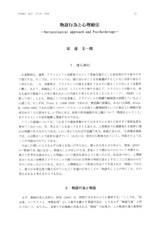 本文 (FullText)