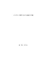 本文 (FullText)