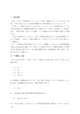 本文 (FullText)