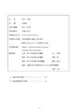 本文 (FullText)