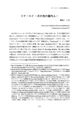 本文 (FullText)