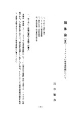 本文 (FullText)