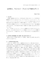 本文 (FullText)