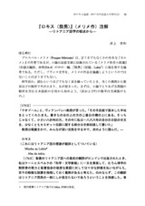 本文 (FullText)
