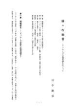 本文 (FullText)