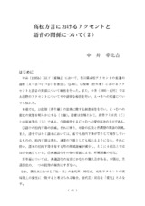 本文 (FullText)