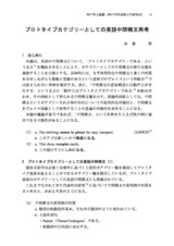 本文 (FullText)