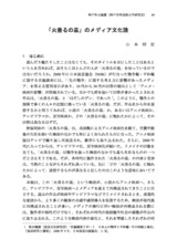 本文 (FullText)