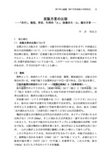 本文 (FullText)