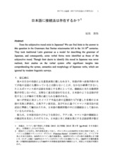 本文 (FullText)