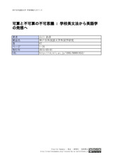 本文 (FullText)