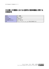 本文 (FullText)