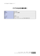 本文 (FullText)