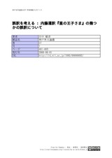 本文 (FullText)
