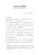 本文 (FullText)