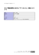 本文 (FullText)