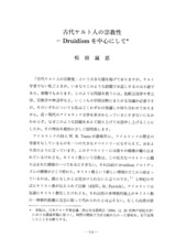 本文 (FullText)