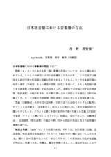 本文 (FullText)