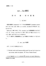本文 (FullText)