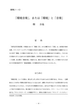 本文 (FullText)