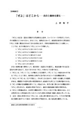本文 (FullText)