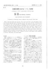 本文 (FullText)