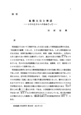本文 (FullText)