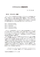 本文 (FullText)