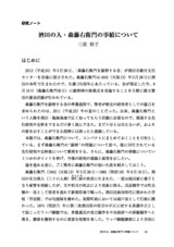 本文 (FullText)