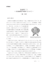 本文 (FullText)