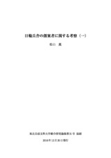 本文 (FullText)