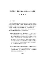 本文 (FullText)
