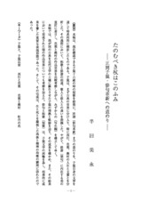 本文 (FullText)
