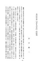 本文 (FullText)