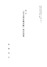 本文 (FullText)